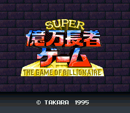 超级亿万长者游戏(日)